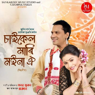Cycle mari moina oi, Listen the song Cycle mari moina oi, Play the song Cycle mari moina oi, Download the song Cycle mari moina oi