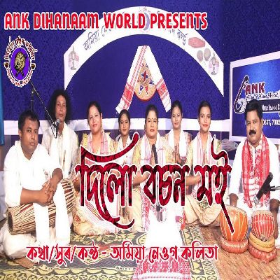 Dilu Bosan Moi, Listen the songs of  Dilu Bosan Moi, Play the songs of Dilu Bosan Moi, Download the songs of Dilu Bosan Moi