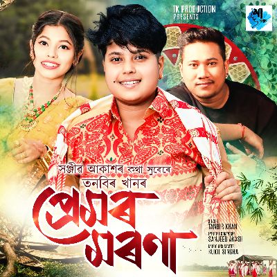 Premor Morona, Listen the song Premor Morona, Play the song Premor Morona, Download the song Premor Morona