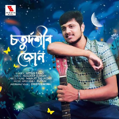 Chaturdashir Joon, Listen the song Chaturdashir Joon, Play the song Chaturdashir Joon, Download the song Chaturdashir Joon
