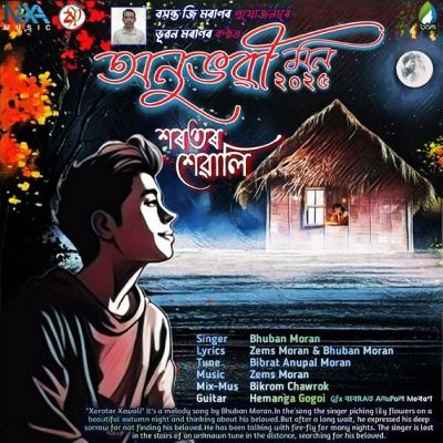 Xorotor Xewali, Listen the song Xorotor Xewali, Play the song Xorotor Xewali, Download the song Xorotor Xewali