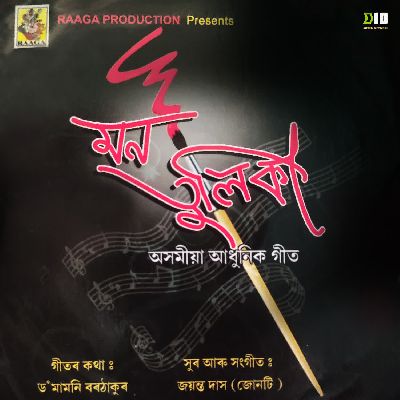 Poduli Muror, Listen the song Poduli Muror, Play the song Poduli Muror, Download the song Poduli Muror