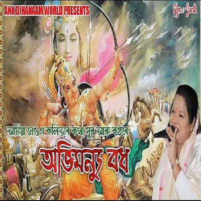 Abhimanyu Both, Listen the songs of  Abhimanyu Both, Play the songs of Abhimanyu Both, Download the songs of Abhimanyu Both