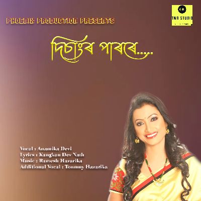 Dishangor Parore, Listen the songs of  Dishangor Parore, Play the songs of Dishangor Parore, Download the songs of Dishangor Parore
