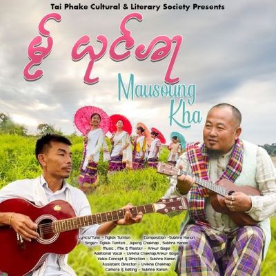 MAUSOUNG KHA, Listen the song MAUSOUNG KHA, Play the song MAUSOUNG KHA, Download the song MAUSOUNG KHA