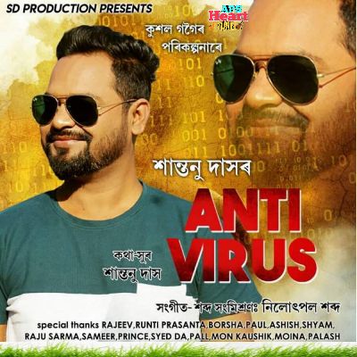 Anti Virus, Listen the song Anti Virus, Play the song Anti Virus, Download the song Anti Virus