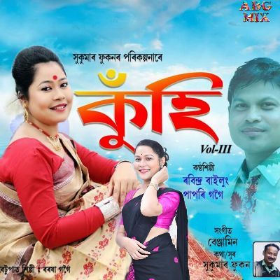Kuhi(Vol 3), Listen songs from Kuhi(Vol 3), Play songs from Kuhi(Vol 3), Download songs from Kuhi(Vol 3)