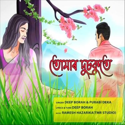 Tumar dusokute, Listen the songs of  Tumar dusokute, Play the songs of Tumar dusokute, Download the songs of Tumar dusokute
