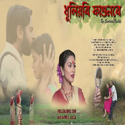 Dhuliyori Fagunore, Listen the song Dhuliyori Fagunore, Play the song Dhuliyori Fagunore, Download the song Dhuliyori Fagunore