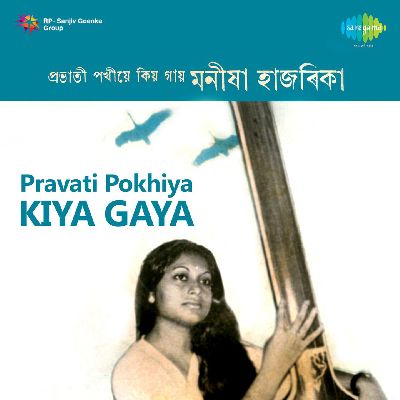 Pravati Pokhiya Kiya Gaya, Listen the song Pravati Pokhiya Kiya Gaya, Play the song Pravati Pokhiya Kiya Gaya, Download the song Pravati Pokhiya Kiya Gaya
