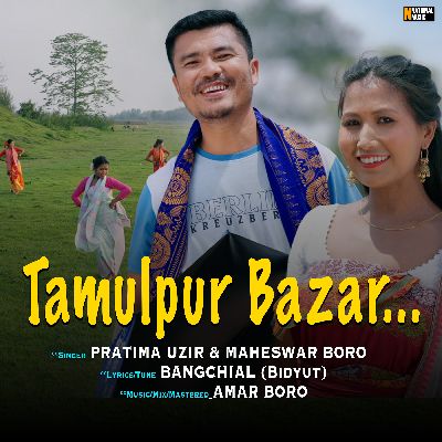 Tamulpur Bazar, Listen the songs of  Tamulpur Bazar, Play the songs of Tamulpur Bazar, Download the songs of Tamulpur Bazar