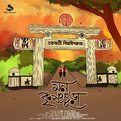 Mon Krishnasura, Listen the song Mon Krishnasura, Play the song Mon Krishnasura, Download the song Mon Krishnasura