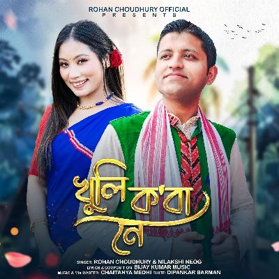 Khuli Koba Ne, Listen the song Khuli Koba Ne, Play the song Khuli Koba Ne, Download the song Khuli Koba Ne
