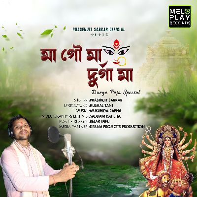 Maa Go Maa Durga Maa, Listen the song Maa Go Maa Durga Maa, Play the song Maa Go Maa Durga Maa, Download the song Maa Go Maa Durga Maa