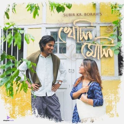 Kheli Meli, Listen the songs of  Kheli Meli, Play the songs of Kheli Meli, Download the songs of Kheli Meli