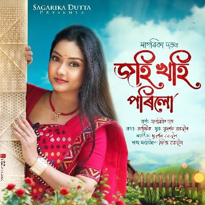 Johi Khohi Porilu, Listen the songs of  Johi Khohi Porilu, Play the songs of Johi Khohi Porilu, Download the songs of Johi Khohi Porilu