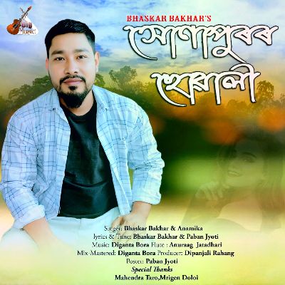 Sonapuror Suwali, Listen the songs of  Sonapuror Suwali, Play the songs of Sonapuror Suwali, Download the songs of Sonapuror Suwali