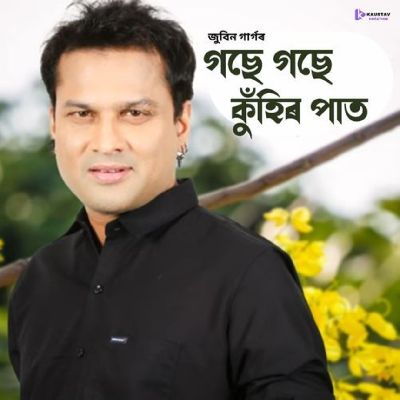 Gose Gose Kuhi Paat, Listen the song Gose Gose Kuhi Paat, Play the song Gose Gose Kuhi Paat, Download the song Gose Gose Kuhi Paat