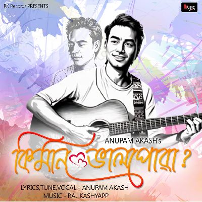 Kiman Bhalpuwa, Listen the songs of  Kiman Bhalpuwa, Play the songs of Kiman Bhalpuwa, Download the songs of Kiman Bhalpuwa