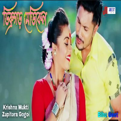 Dibrugarh Medical Jabi, Listen the song Dibrugarh Medical Jabi, Play the song Dibrugarh Medical Jabi, Download the song Dibrugarh Medical Jabi