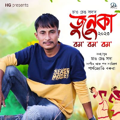 Junuka 2023, Listen the song Junuka 2023, Play the song Junuka 2023, Download the song Junuka 2023