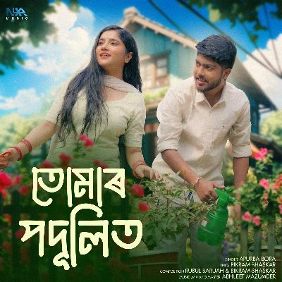 Tumar Padulit, Listen the songs of  Tumar Padulit, Play the songs of Tumar Padulit, Download the songs of Tumar Padulit