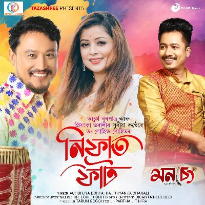 Niphat Phat (From "Monseng 2024), Listen the songs of  Niphat Phat (From "Monseng 2024), Play the songs of Niphat Phat (From "Monseng 2024), Download the songs of Niphat Phat (From "Monseng 2024)