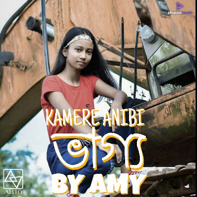 Kamere Anibi Bhagyo, Listen the song Kamere Anibi Bhagyo, Play the song Kamere Anibi Bhagyo, Download the song Kamere Anibi Bhagyo