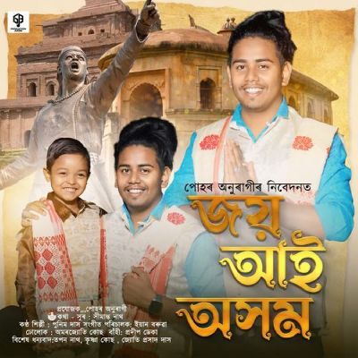 Jai Aai Axom, Listen the song Jai Aai Axom, Play the song Jai Aai Axom, Download the song Jai Aai Axom