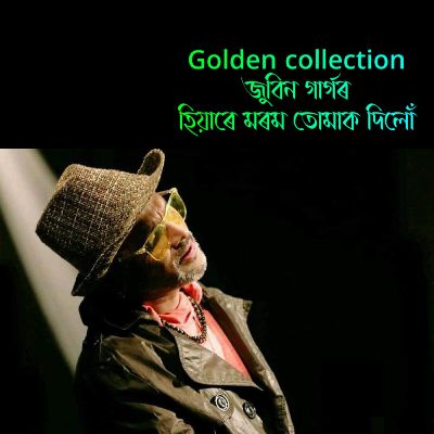 HIYAR MOROM TUMAK DILU, Listen the song HIYAR MOROM TUMAK DILU, Play the song HIYAR MOROM TUMAK DILU, Download the song HIYAR MOROM TUMAK DILU