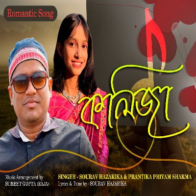 Kolija, Listen the song Kolija, Play the song Kolija, Download the song Kolija