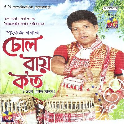 Dhol Bai Kot, Listen songs from Dhol Bai Kot, Play songs from Dhol Bai Kot, Download songs from Dhol Bai Kot