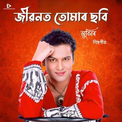Jibonot Tumar Sobi, Listen the song Jibonot Tumar Sobi, Play the song Jibonot Tumar Sobi, Download the song Jibonot Tumar Sobi