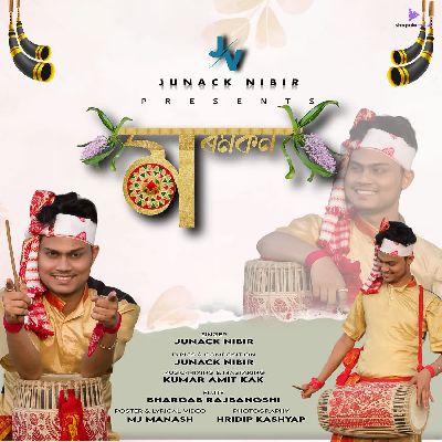 Moromkon, Listen the songs of  Moromkon, Play the songs of Moromkon, Download the songs of Moromkon