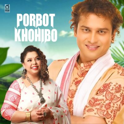 Porbot Khohibo, Listen the song Porbot Khohibo, Play the song Porbot Khohibo, Download the song Porbot Khohibo