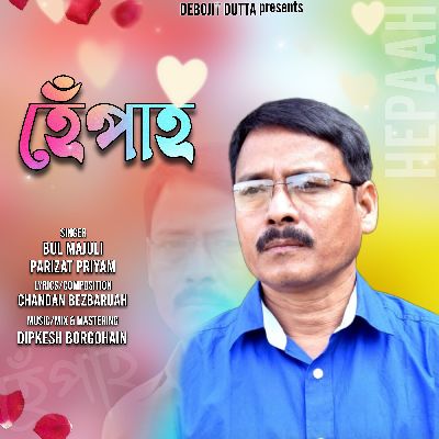 Hepah, Listen the songs of  Hepah, Play the songs of Hepah, Download the songs of Hepah