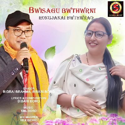 Bwisagu Bwthwrni (Rongjanai Bwisagu), Listen the songs of  Bwisagu Bwthwrni (Rongjanai Bwisagu), Play the songs of Bwisagu Bwthwrni (Rongjanai Bwisagu), Download the songs of Bwisagu Bwthwrni (Rongjanai Bwisagu)