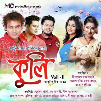 Junaki Kareng, Listen the song Junaki Kareng, Play the song Junaki Kareng, Download the song Junaki Kareng