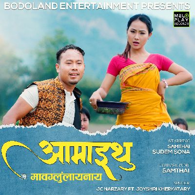 Amaithu Maoglunglainai, Listen the songs of  Amaithu Maoglunglainai, Play the songs of Amaithu Maoglunglainai, Download the songs of Amaithu Maoglunglainai