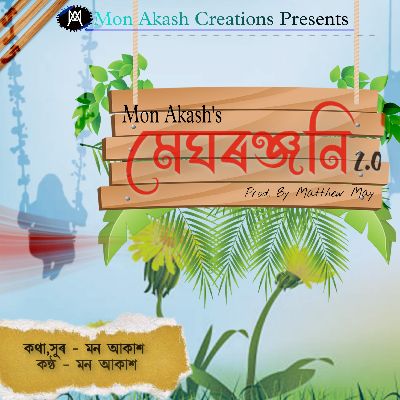 Meghranjani 2.0, Listen the song Meghranjani 2.0, Play the song Meghranjani 2.0, Download the song Meghranjani 2.0