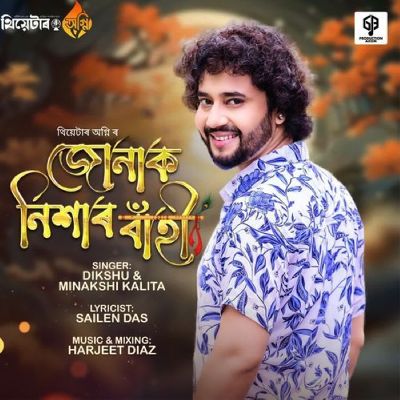 Jonak Nikhar Bahi ( Theatre Agni 2025 - 26 ), Listen the song Jonak Nikhar Bahi ( Theatre Agni 2025 - 26 ), Play the song Jonak Nikhar Bahi ( Theatre Agni 2025 - 26 ), Download the song Jonak Nikhar Bahi ( Theatre Agni 2025 - 26 )