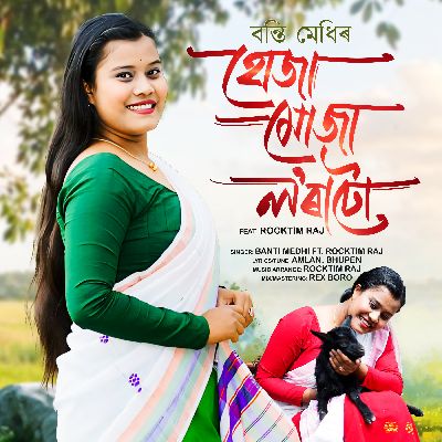 Huja Muja Loratu, Listen the songs of  Huja Muja Loratu, Play the songs of Huja Muja Loratu, Download the songs of Huja Muja Loratu