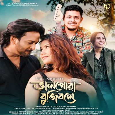 Bhal powa bujibole, Listen the song Bhal powa bujibole, Play the song Bhal powa bujibole, Download the song Bhal powa bujibole