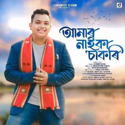 Amar Naika Sakori, Listen the songs of  Amar Naika Sakori, Play the songs of Amar Naika Sakori, Download the songs of Amar Naika Sakori