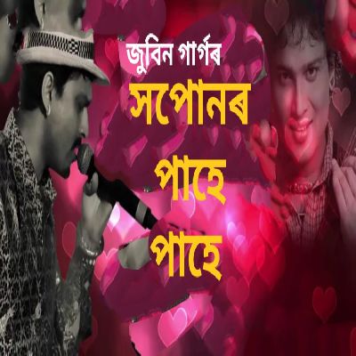 XOPUNOR PAHE PAHE (From "Adhinayak"), Listen the song XOPUNOR PAHE PAHE (From "Adhinayak"), Play the song XOPUNOR PAHE PAHE (From "Adhinayak"), Download the song XOPUNOR PAHE PAHE (From "Adhinayak")