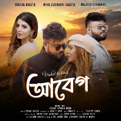 Aabeg, Listen the songs of  Aabeg, Play the songs of Aabeg, Download the songs of Aabeg