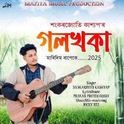 Golkhoka, Listen the song Golkhoka, Play the song Golkhoka, Download the song Golkhoka