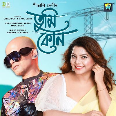 Tumi Kun, Listen the songs of  Tumi Kun, Play the songs of Tumi Kun, Download the songs of Tumi Kun