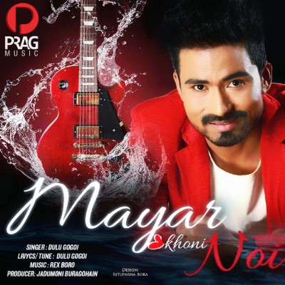 Mayare Noi, Listen the song Mayare Noi, Play the song Mayare Noi, Download the song Mayare Noi