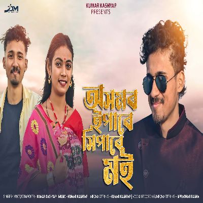 Asomor Epare Xipare Moi, Listen the songs of  Asomor Epare Xipare Moi, Play the songs of Asomor Epare Xipare Moi, Download the songs of Asomor Epare Xipare Moi